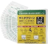 総合サービス サニタクリーン 簡単トイレ 便袋 20枚入 BS-140