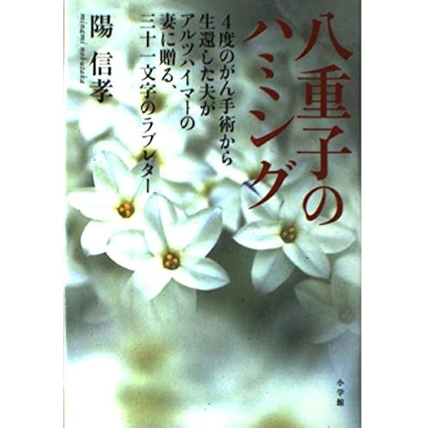 Amazon.co.jp: 八重子のハミング [DVD] : 升毅, 高橋洋子, 梅沢富美男
