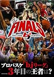 2007-2008 bj-league THE FINALS