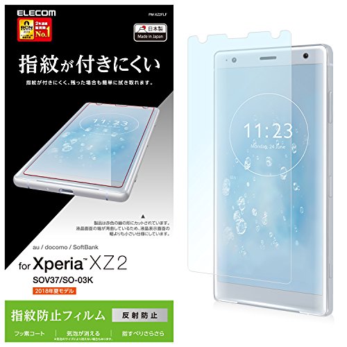 エレコム Xperia Xz2 フィルム So 03k Sov37 指紋防止 指すべりなめらか 反射防止 Pm Xz2flf エレクトロニクス