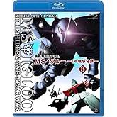 機動戦士ガンダム MSイグルー-1年戦争秘録- 3 軌道上に幻影は疾る [Blu-ray]
