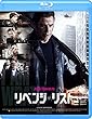 リベンジ・リスト [Blu-ray]