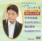 �e�C�`�NDVD�J���I�P �X�^�[�J���I�P4(11)
