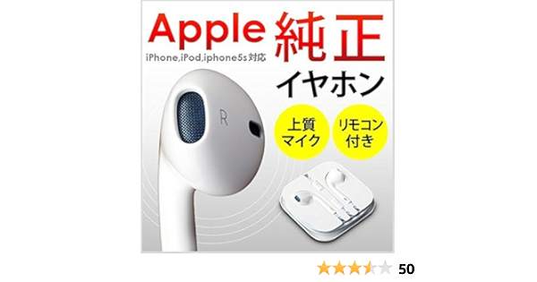 Amazon Co Jp 正規品 Apple Iphone Ipod Iphone5sに対応 イヤホン リモコン付き Iphone5s Iphone5c Iphone5 Iphone4sイヤホン Apple Earpods上質マイクとリモコン付きステレオイヤホン For Iphone 5s Iphone5c Apple Earpods Remote Micイヤホンマイク 正規品 家電 カメラ