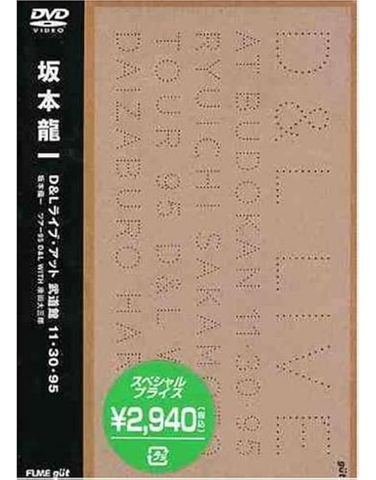 【レア・DVD】坂本龍一 / MEDIA BAHN LIVE レア・DVD】坂本龍一 / MEDIA BAHN LIVE 71YhouztcdL.jpg_BO30