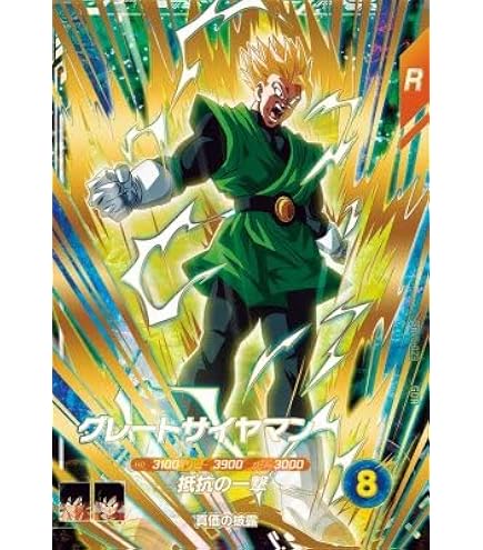 ドラゴンボールデータカードダス② Amazon | 【PE-034-Ⅱ】強襲／ドラゴンボール Z データカードダス