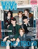 ViVi SPECIAL (2025年10月号)