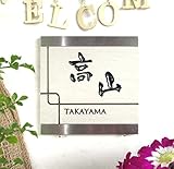 ≪送料無料≫シンプルかつ高級感♪ステンレスプレートデザイン表札　絵柄、文字の配色を自由に変えら れます。二世帯用にも◎