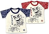 (パンダマニア)PANDA MANIA 金魚 和柄パンダちゃん 半そでTシャツ 80cm レッド