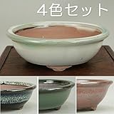 いよじ園 【盆栽鉢】 小石原焼/4寸 足付丸鉢 4色セット[辰砂釉][海鼠釉][緑釉][白釉] 【左右12cm】【ミニ鉢～小鉢】