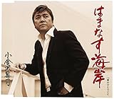 �͂܂Ȃ��C��