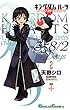 キングダム ハーツ 358/2 Days 2巻 (デジタル版ガンガンコミックス)