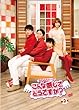 ふわふわトーク こんな感じでどうですか? 第二夜 [DVD]