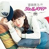 ���W�IDJCD �잊���T�̃W�������f�B�A vol.1