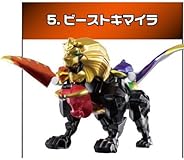 仮面ライダーウィザード スタイルアクションウィザードEX インフィニティースタイル登場!!編 【5.ビーストキマイラ】(単品)