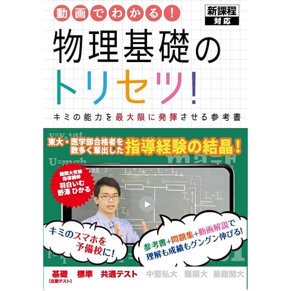 数学のトリセツ！数学Ⅰ・A→新課程版をお買い求めください。 | 迫田