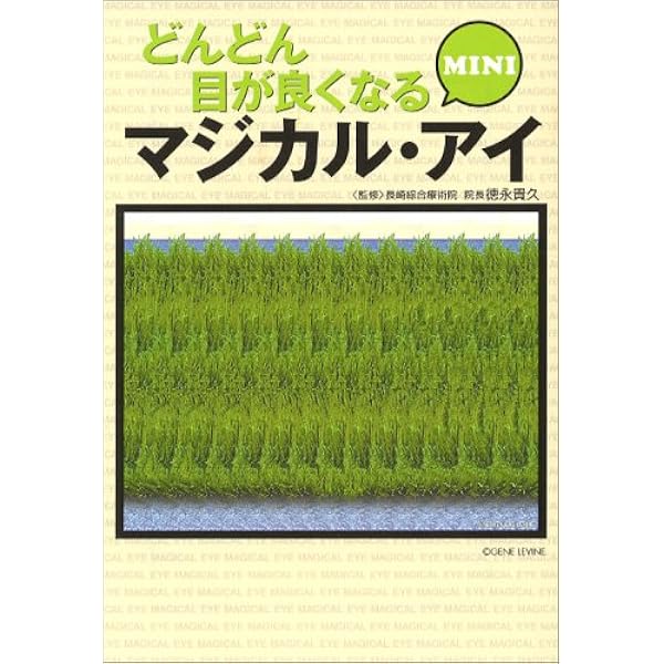 【中古】 簡単！目が大きくなる 小顔になる魔法のアレンジ セブン＆アイ出版 簡単！目が大きくなる 小顔になる魔法のアレンジ 中古本・書籍