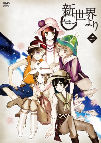 新世界より 二 石浜真史 Oricon News