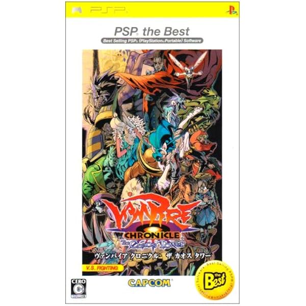 Amazon | ストリートファイター ZERO3 ダブルアッパー / ヴァンパイア