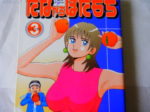 『たなからぼたもち』