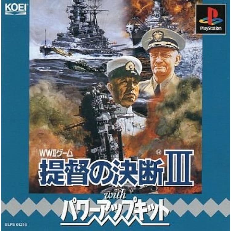 Amazon | KOEI The Best 提督の決断III | ゲームソフト