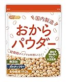 NICHIGA(ニチガ) おからパウダー（超微粉）国内製造 500g IP管理大豆使用 グルテンフリー 食物繊維豊富 タンパク質豊富 [01]
