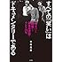 すべての「笑い」はドキュメンタリーである「突ガバ」から「漫勉」まで 倉本美津留とテレビの34年