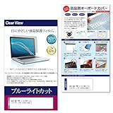 メディアカバーマーケット 富士通 FMV Lite WA1/J2 15.6インチ 互換品 キーボードカバー シリコン フリーカットタイプ と ブルーライトカット 光沢 液晶保護フィルム セット