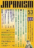 ジャパニズム53