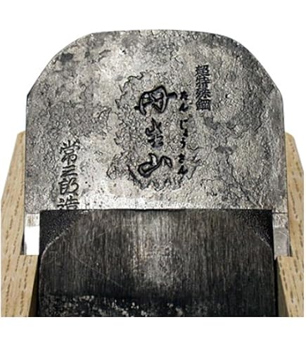 Amazon | 常三郎 大鉋 名門常三郎 特別刃物鋼 70mm TP-39 | 平かんな