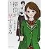 三月薫「探偵が早すぎる（1）」