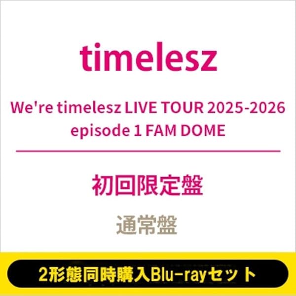 Amazon.co.jp: DVDセット timelesz We're timelesz LIVE TOUR 2025