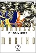 ダークネス（分冊版） 【第7話】 (まんがグリム童話)