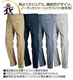 BURTLE バートル  シャーリングパンツ(秋冬用)  6093 シルバー L