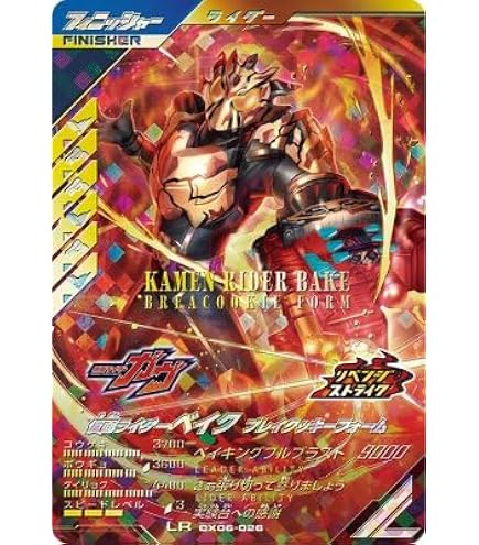 Amazon.co.jp: ガンバレジェンズ PB-002 仮面ライダータイクーンブジン
