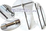 コーケン 3715SLK-HAPPY T型スライディングスピンハンドル