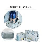 Autvivid マザーズバッグ 多機能 大容量 防水加工 お出かけ ライトブルー 割引 激安 期間限定セール