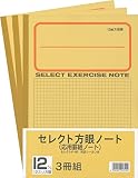 文運堂 ノート 学習帳 12mm方眼 3冊 B5 K-66-3P