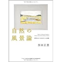 中村良夫自伝 Amazon.co.jp: 中村良夫自伝 : 中村 良夫: 本