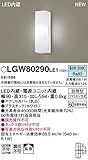 Panasonic 照明器具用 リモコン送信器 Bluetooth対応 LGW80290LE1