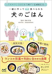 犬の手作りご飯のレシピ本4選 これから始める方におすすめ 獣医師監修の手作りドッグフード 公式 ココグルメ