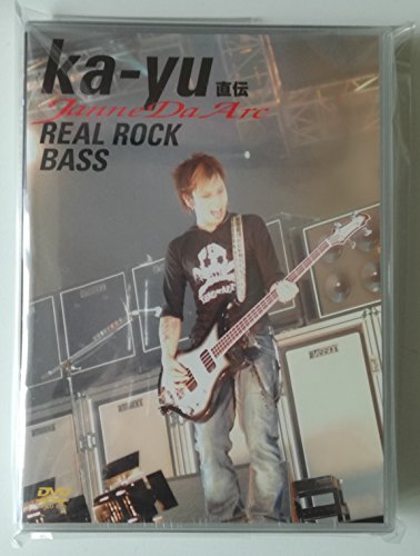 ジャンヌダルク ka-yu 直伝 REAL ROCK BASS | 松本和之 | オリコン