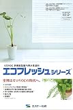 エコフレッシュクリーン 3分艶 (IN-101 シロ) 16Kg