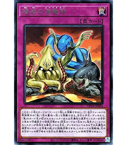 Amazon.co.jp: 遊戯王オフィシャルカード 海竜神－ネオダイダロス SD4