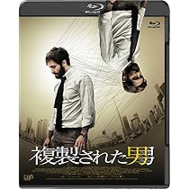 Amazon.co.jp: 複製された男 (日本語、吹替用字幕付き) [Blu-ray 