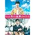 ちょっと今から仕事やめてくる(DVD)