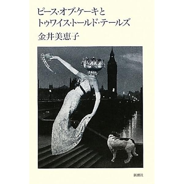 Amazon.co.jp: 文章教室 : 金井 美恵子: 本