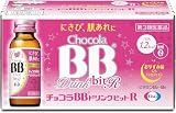 【第3類医薬品】チョコラBBドリンクビットR 50mL×10 ×2