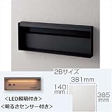 パナソニック　ユニサス　ブロックスリムタイプ　2Bサイズ　CTBR7723TB　ワンロック錠　表札スペース・LED照明・明るさセンサー付　【郵便ポスト】 鋳鉄ブラック