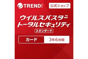 【トレンドマイクロ公式】セキュリティソフト|ウイルスバスター トータルセキュリティ スタンダード (最新)| 3年 6台版 | カード版 | Win/Mac/iOS/Android対応【PC/スマホ対応】